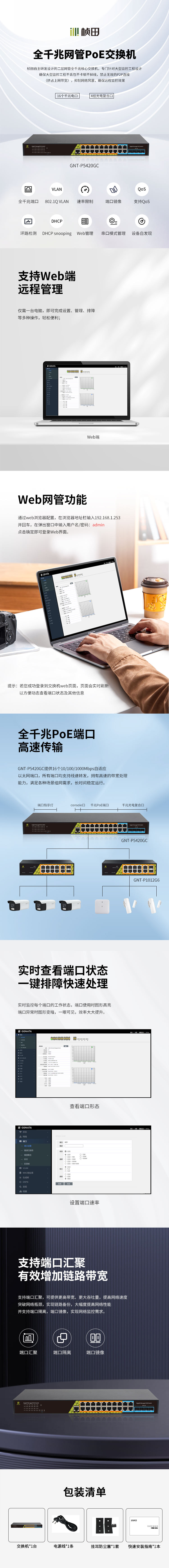 GNT-P5420GC.jpg