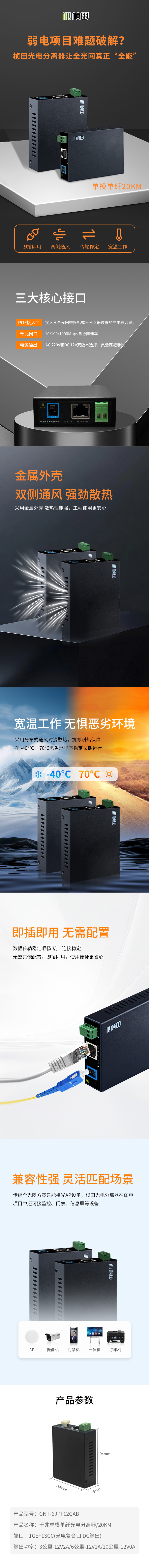 69PF12G详情.jpg