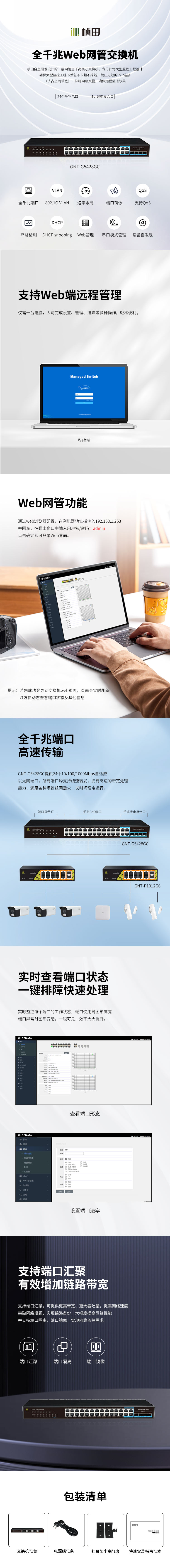 GNT-G5428GC.jpg