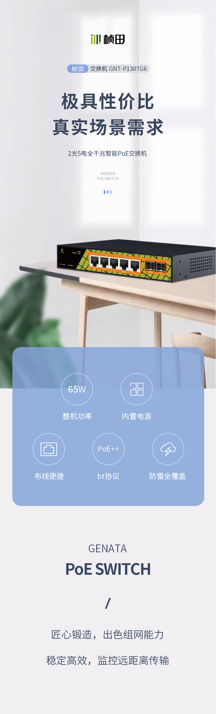 P1307G6详情_01.jpg