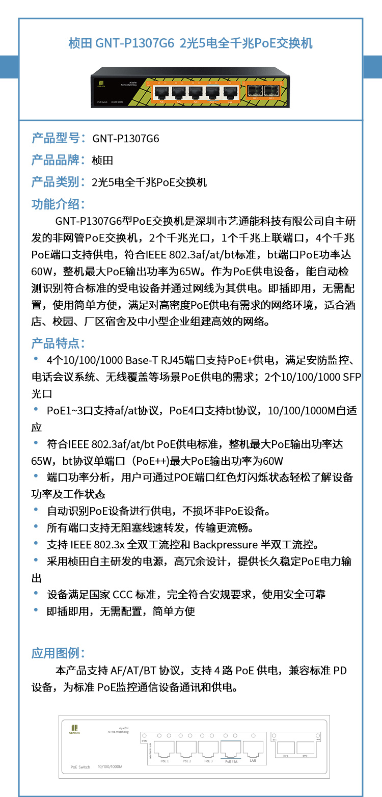 P1307G6详情_06.jpg