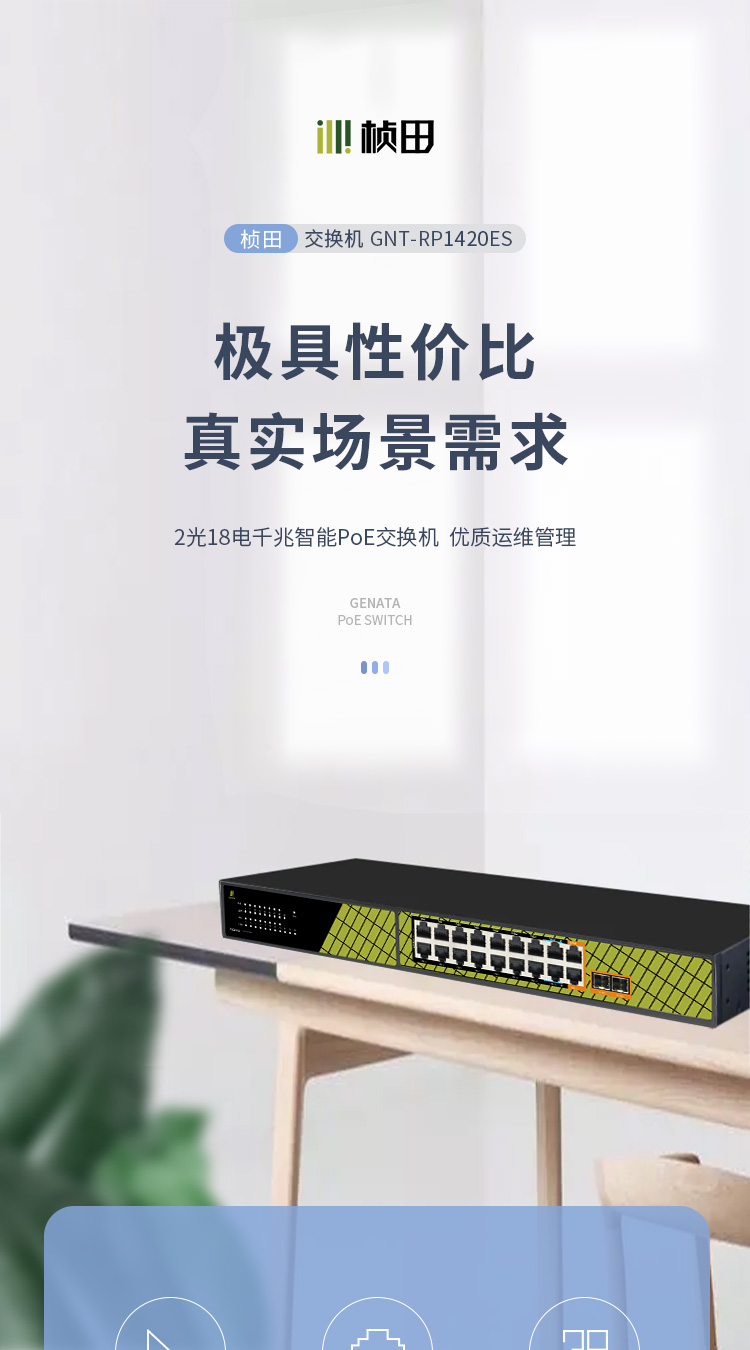 RP1420ES_01.jpg