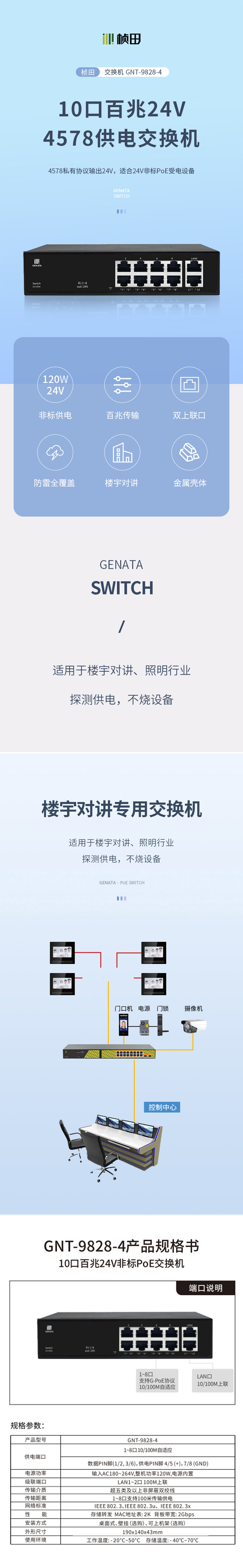 详情长图-260709.jpg