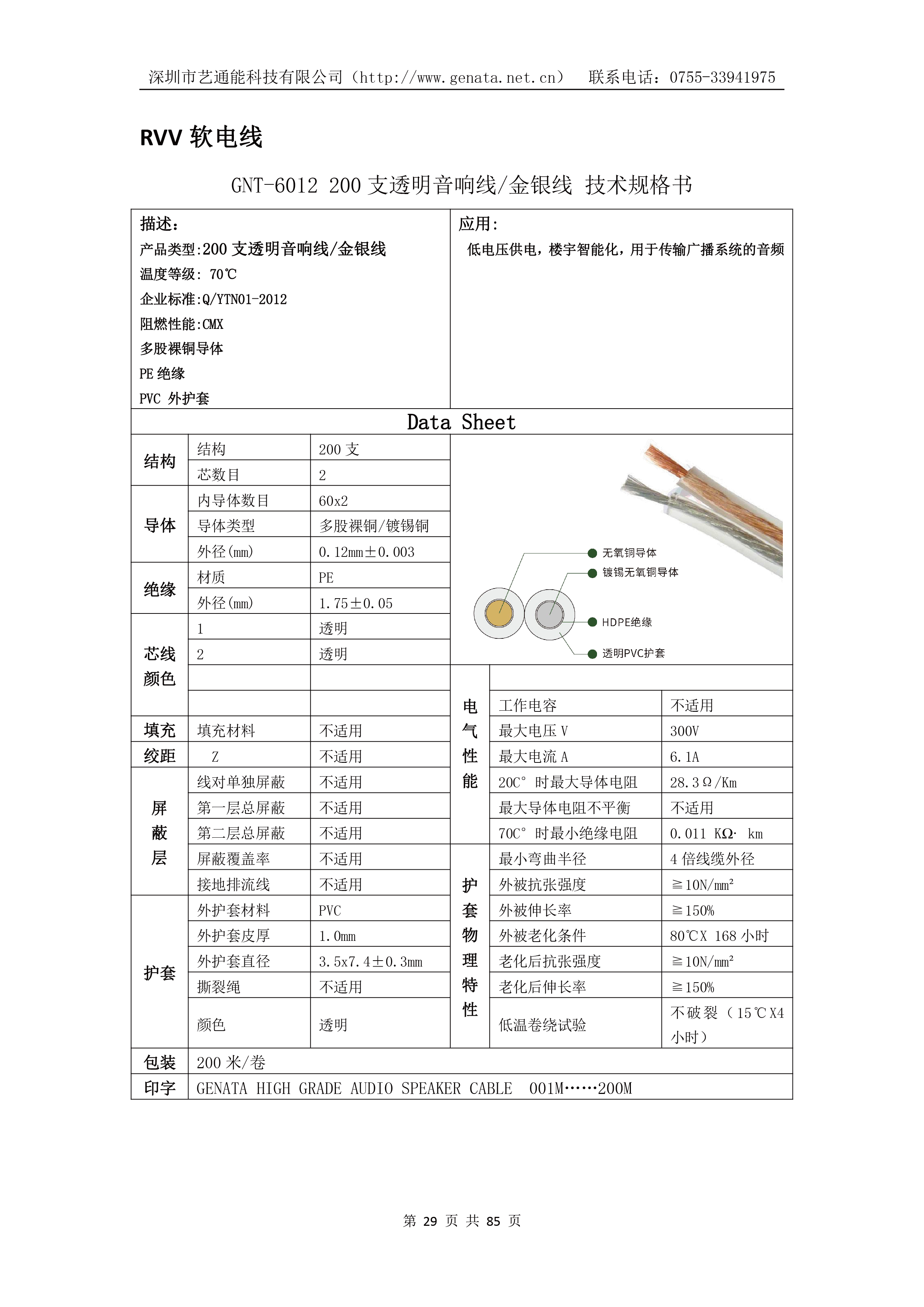 6012、.jpg