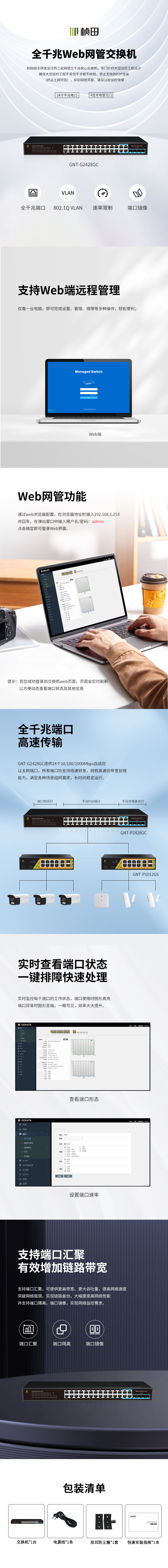 GNT-G2428GC.jpg