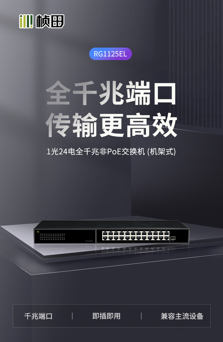RG1125EL详情_01.jpg