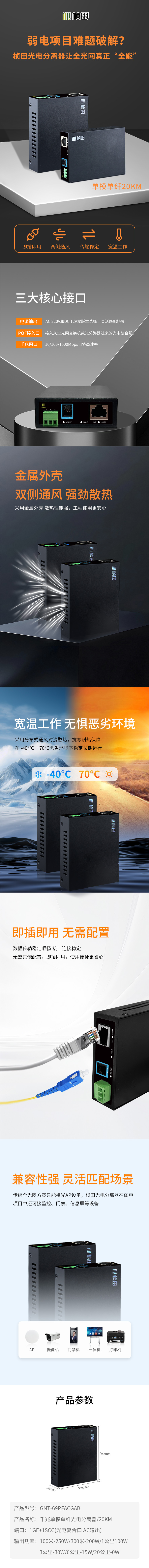 69PFACG详情.jpg