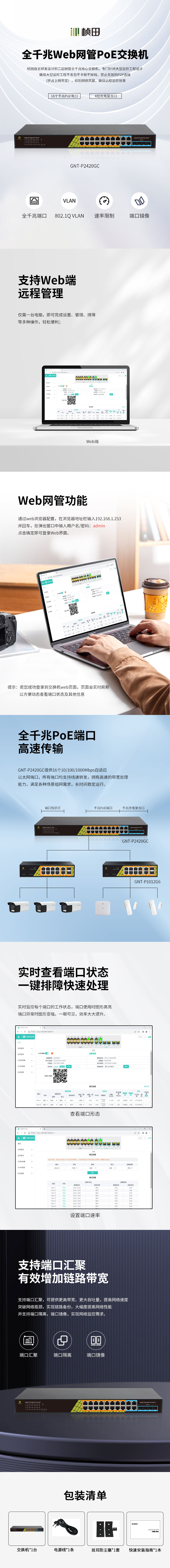 GNT-P2420GC.jpg