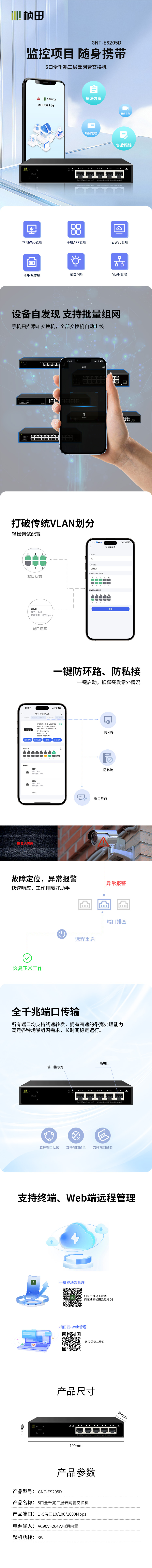 ES205D详情.jpg