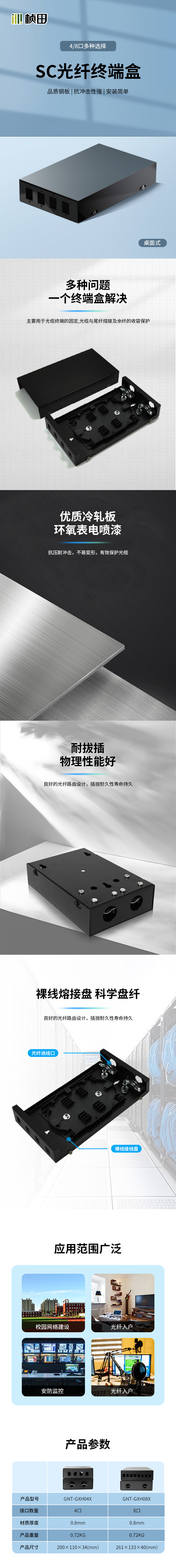 GNT-GXH04X详情.jpg