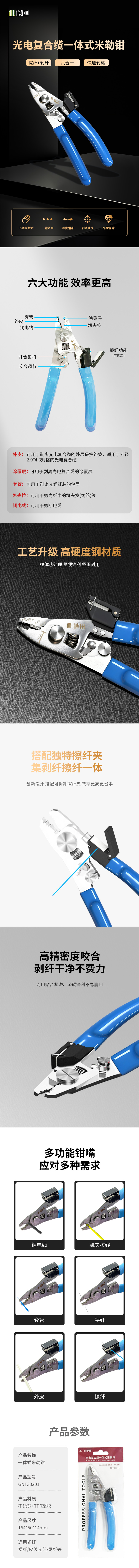 GNT-33201详情.jpg