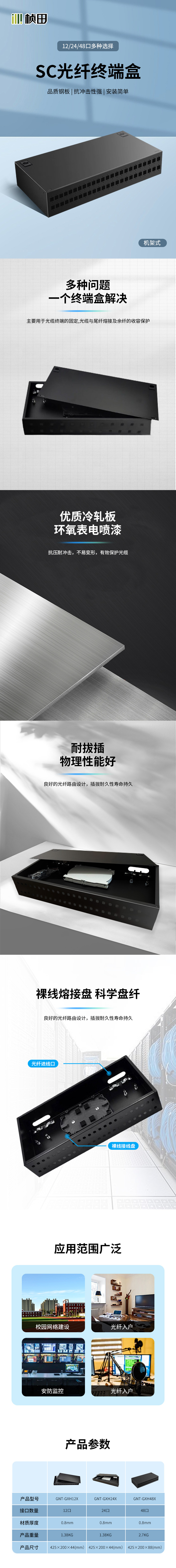 GNT-GXH12X详情.jpg